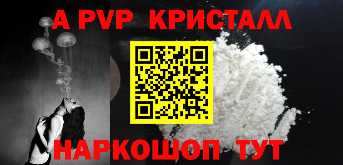 Alfa_PVP кристаллы  APVP крисы CK  Вход с VPN  A-PVP Соль  магазин    Верхний Уфалей  Альфа ПВП 