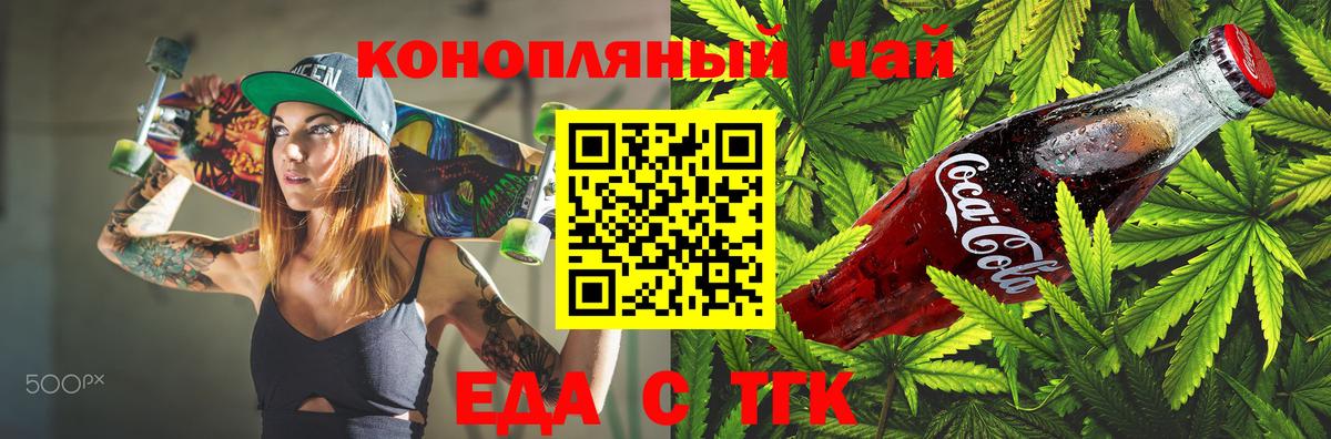 Печенье с ТГК марихуана  Вход с VPN  Верхний Уфалей 