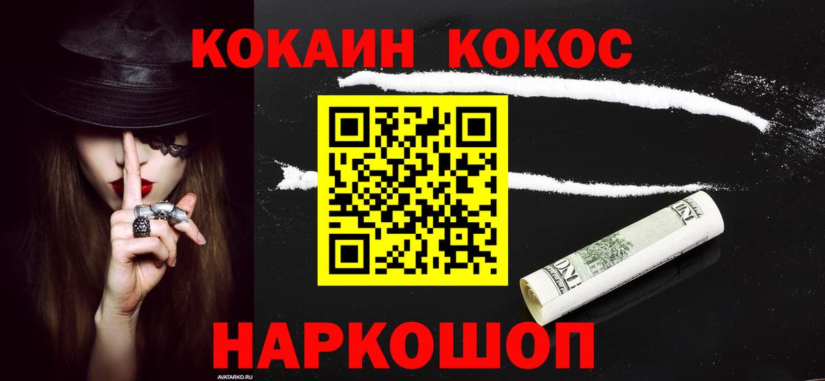 Верхний Уфалей  Cocaine Columbia  Кокаин  Вход с VPN  Cocaine 99% 