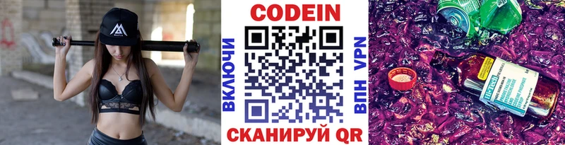 Codein напиток Lean (лин)  где продают наркотики  Верхний Уфалей 