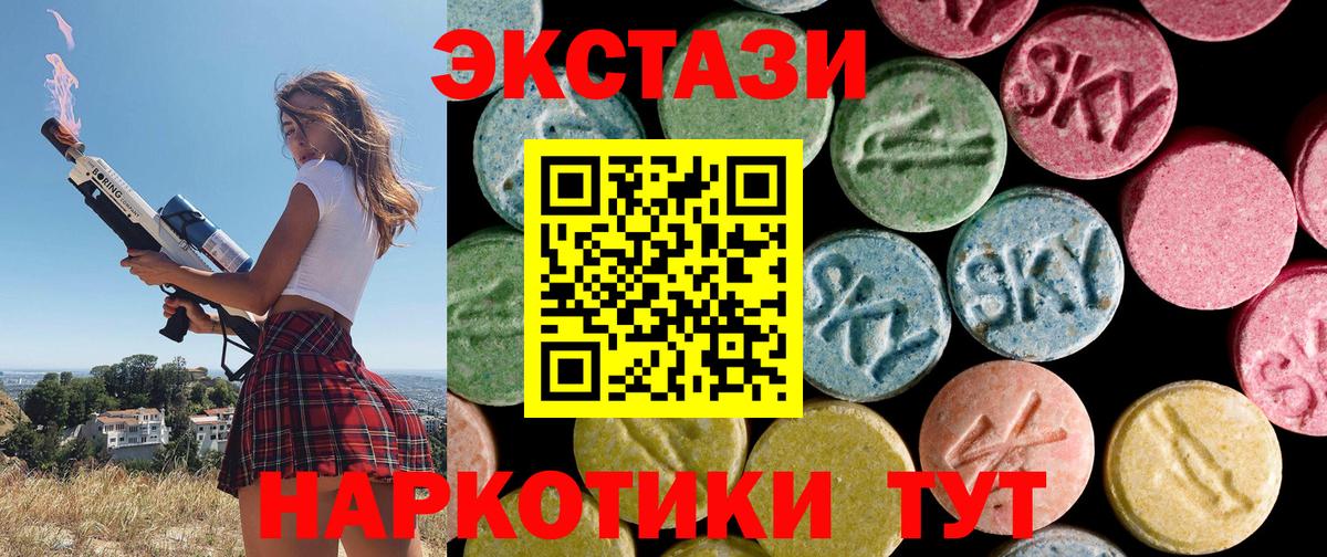 Экстази MDMA Верхний Уфалей