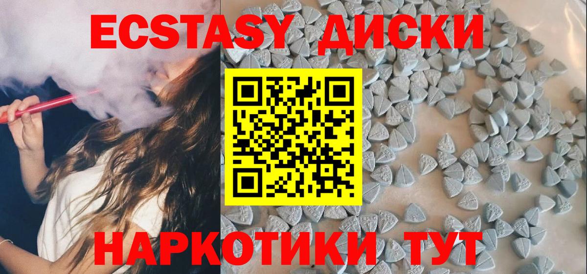 Экстази  ЭКСТАЗИ mix  Вход с VPN  ЭКСТАЗИ Дубай  Верхний Уфалей 