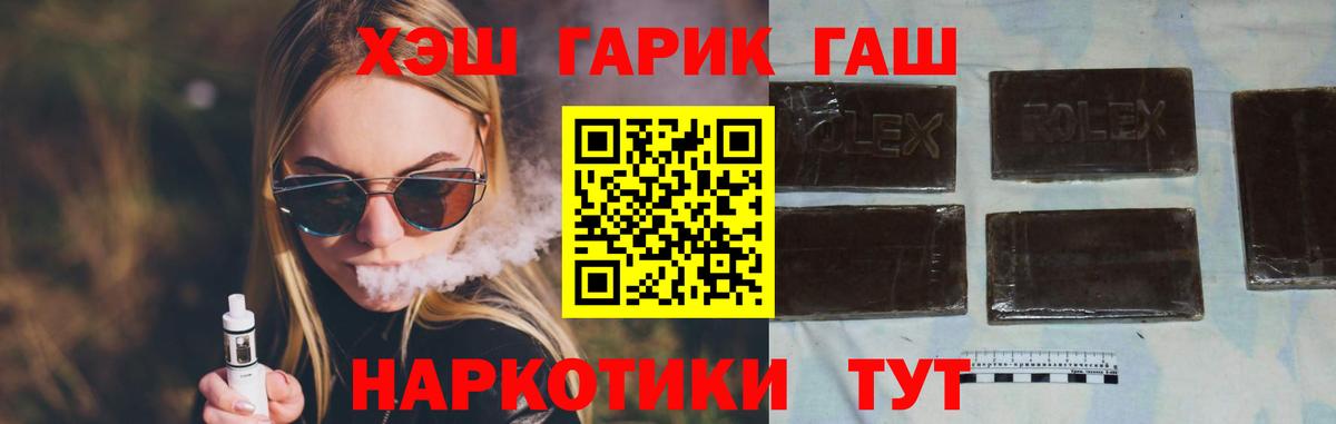 Верхний Уфалей  ГАШИШ VHQ  ГАШ  купить закладку  Вход с VPN 
