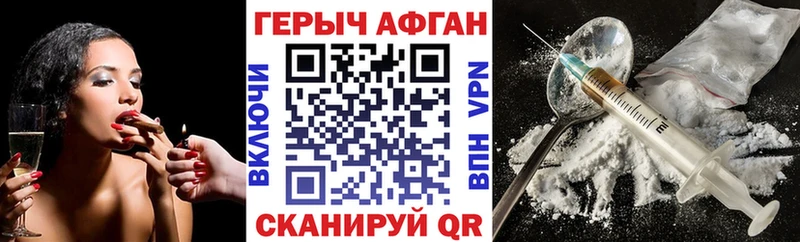ГЕРОИН афганец  Верхний Уфалей 