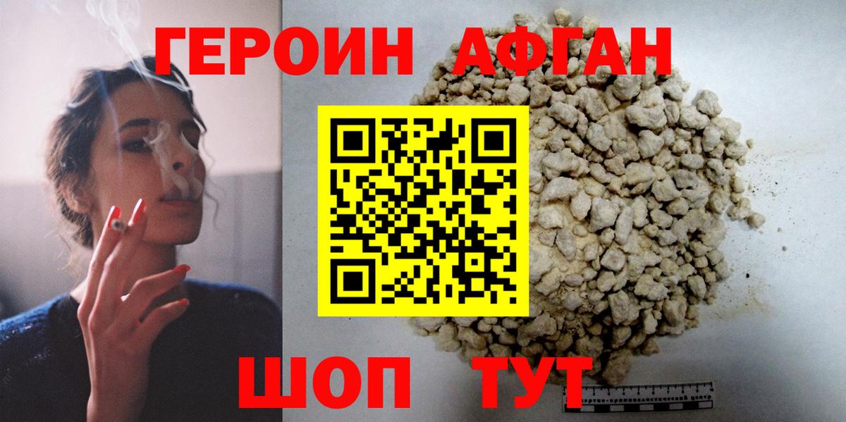 Героин гречка Верхний Уфалей