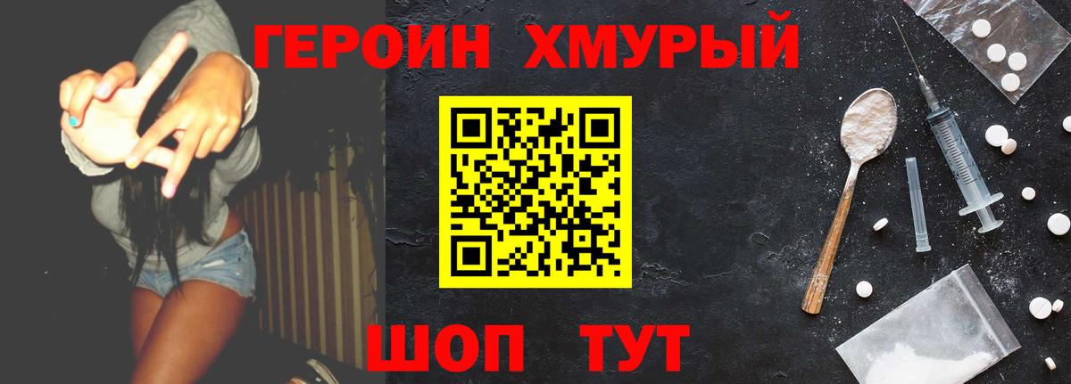 Верхний Уфалей  Героин герыч  Вход с VPN 