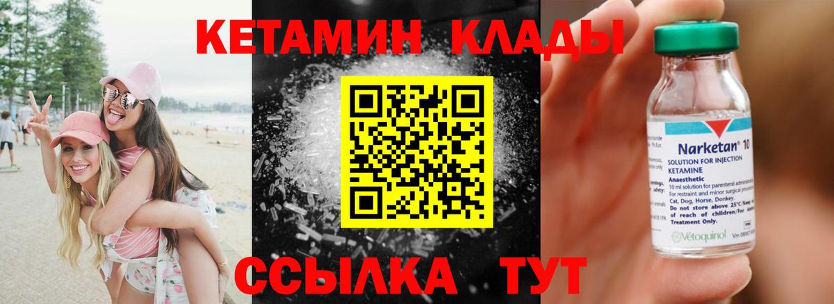 КЕТАМИН VHQ  Вход с VPN  Верхний Уфалей 