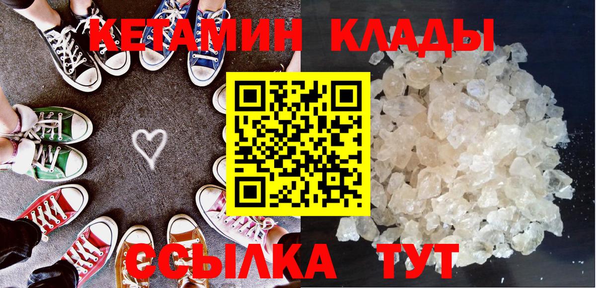 КЕТАМИН ketamine Верхний Уфалей