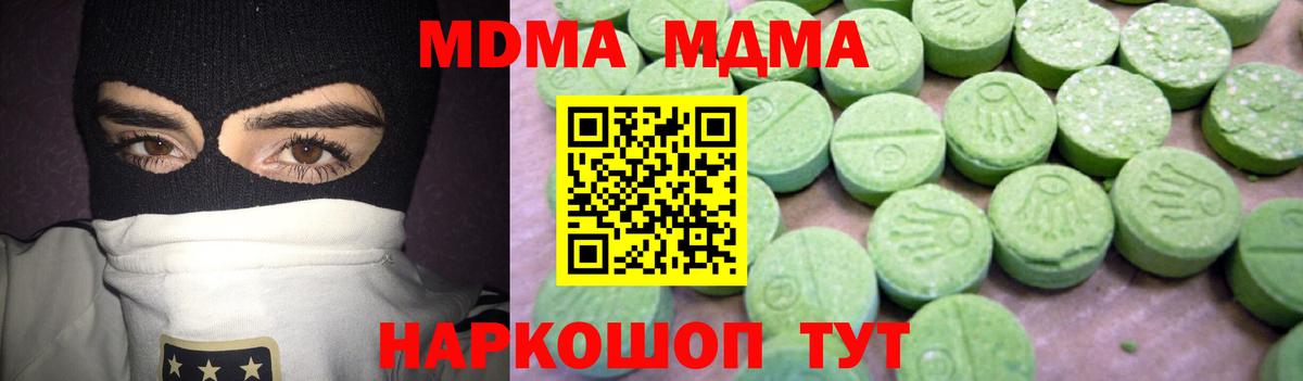 МДМА Molly  MDMA  Верхний Уфалей  Вход с VPN  MDMA crystal 