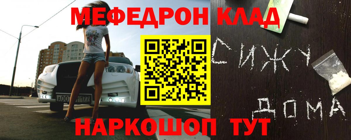 Мефедрон  Верхний Уфалей