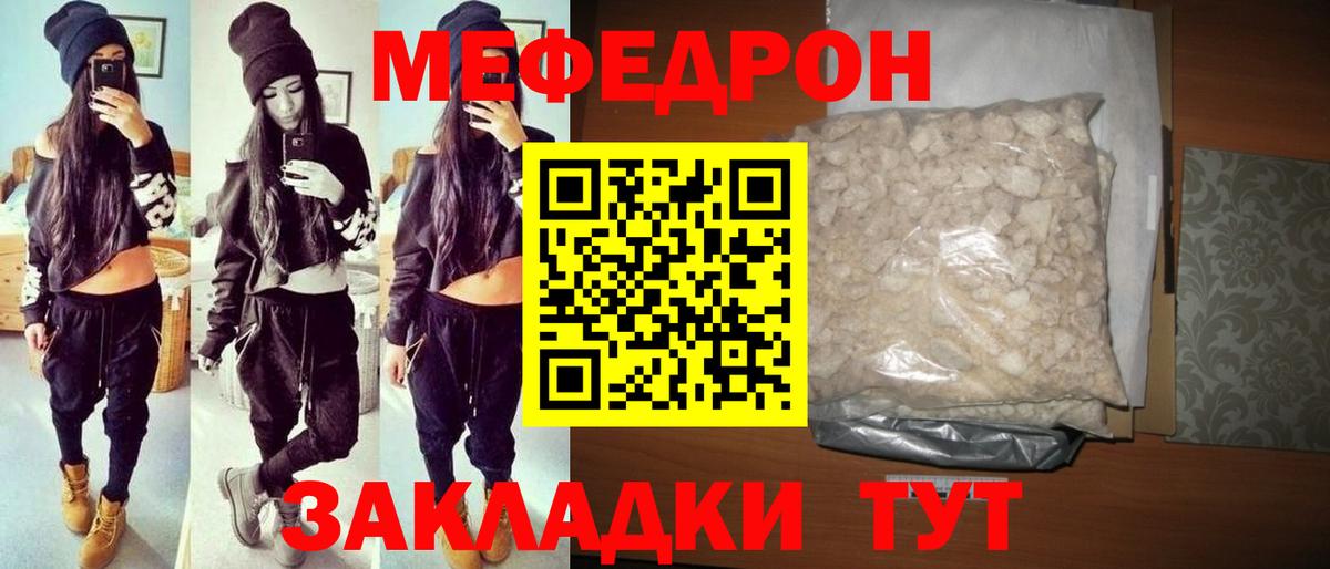 МЯУ-МЯУ мука  Меф  Вход с VPN  Верхний Уфалей  Мефедрон 4 MMC 