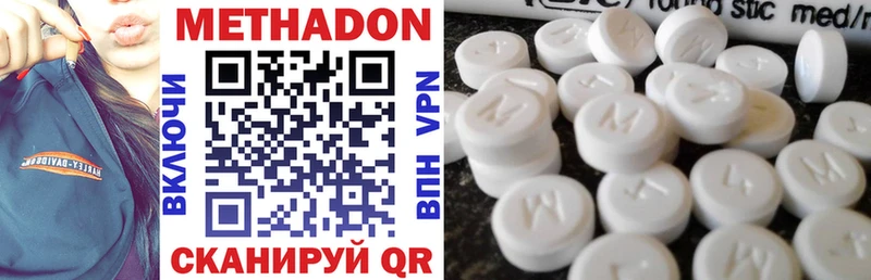 МЕТАДОН кристалл  Верхний Уфалей 