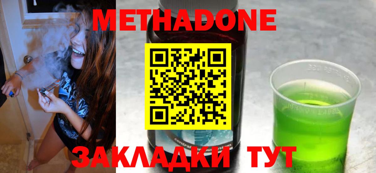 Метадон мёд  Метадон VHQ  Верхний Уфалей  Вход с VPN 