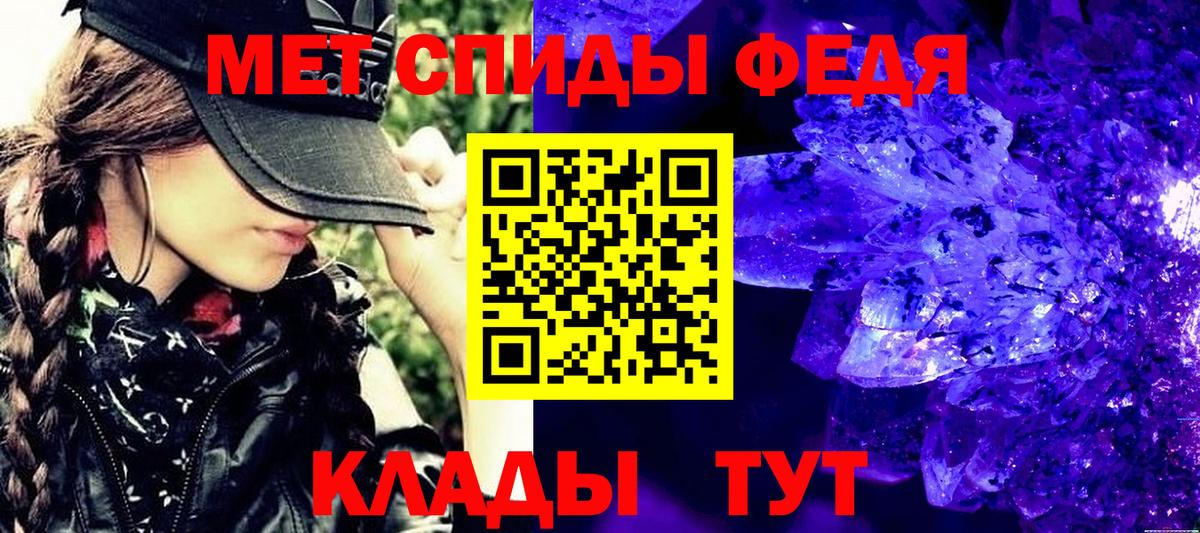 МЕТАМФЕТАМИН кристалл Верхний Уфалей