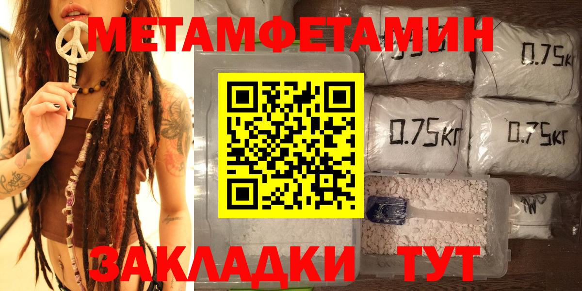 Первитин пудра  Вход с VPN  Верхний Уфалей 