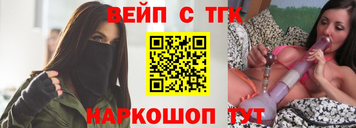 Верхний Уфалей  ТГК вейп  Вход с VPN 
